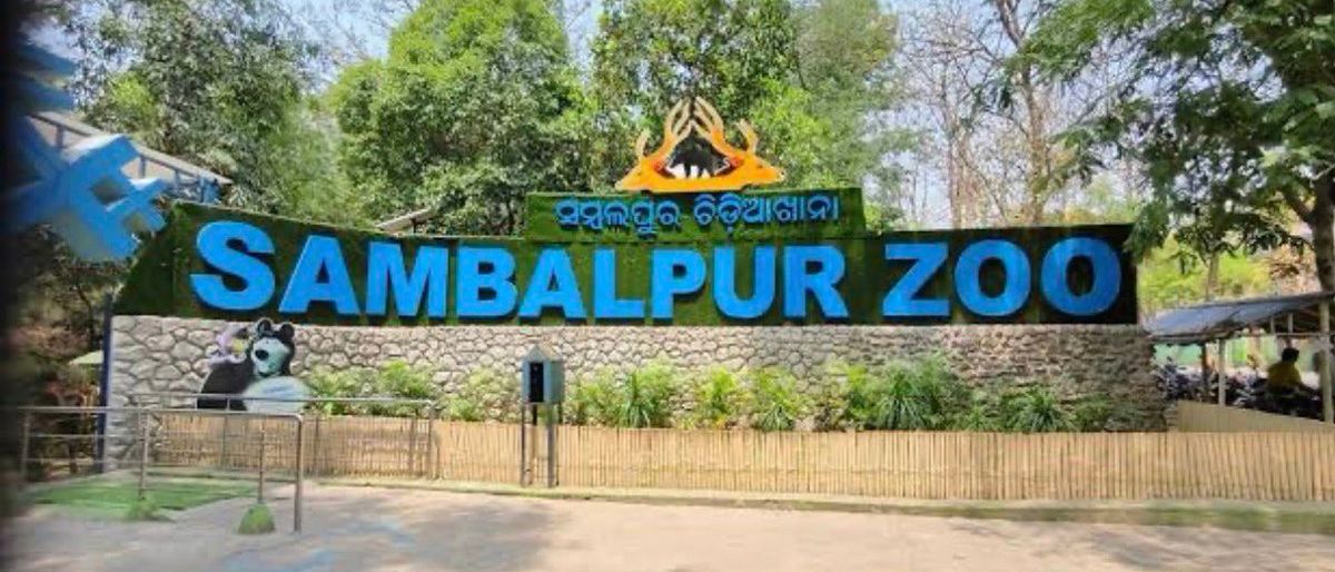 Sambalpur Zoo
